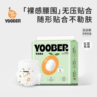 便携试用装 柚贝零感蚕丝超柔护臀拉拉裤 宝宝日夜用干爽婴儿纸尿裤