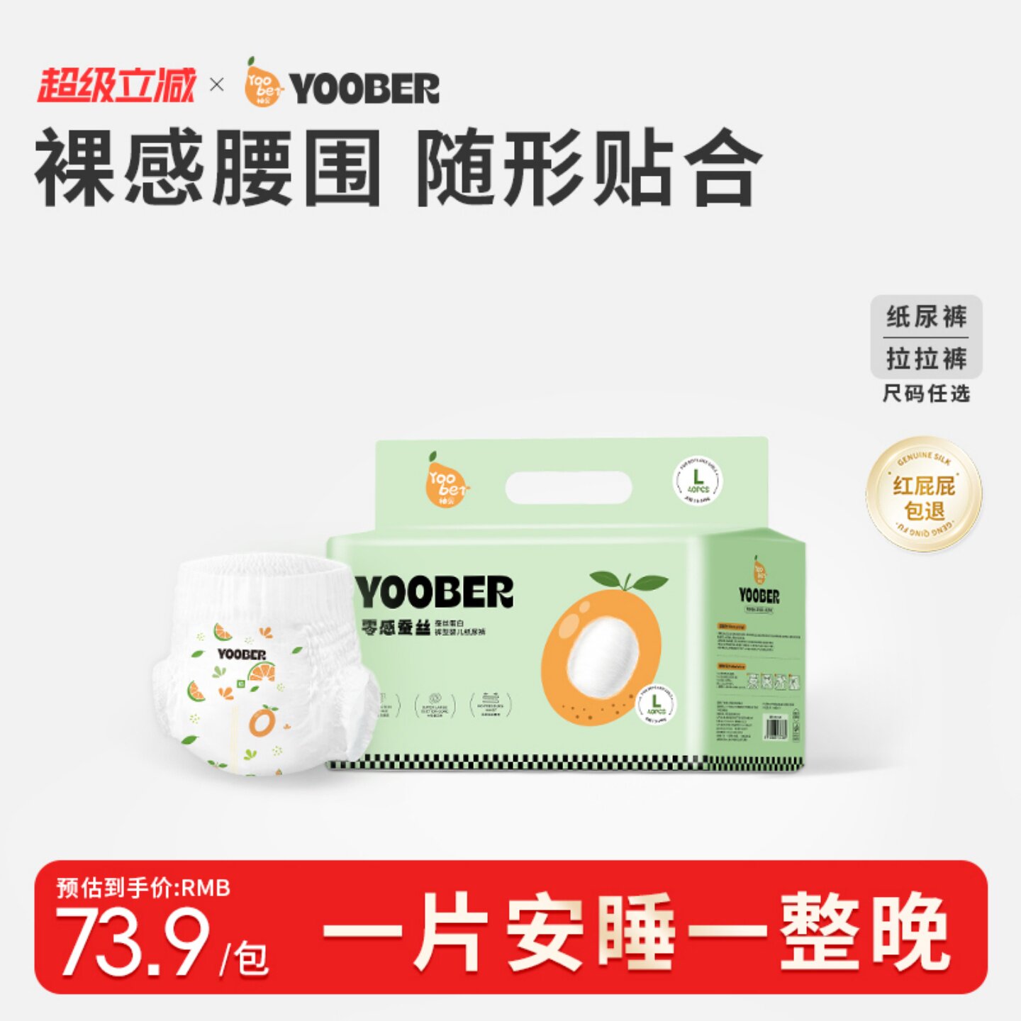 柚贝零感蚕丝超柔细旦拉拉裤宝宝夜用日用丝蛋白护臀干爽尿裤