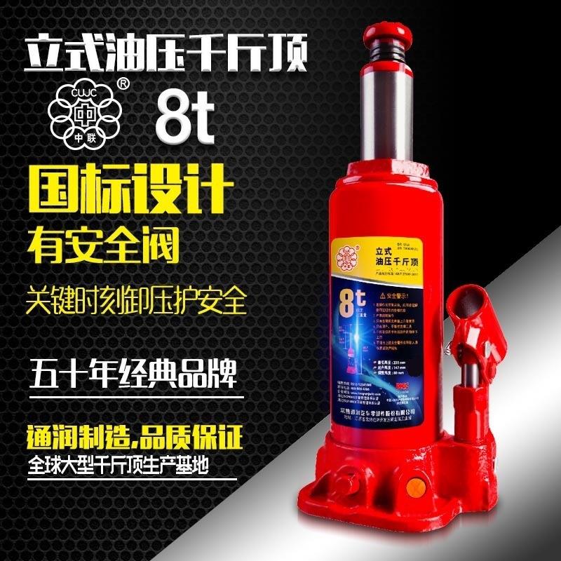 通润立式千斤顶车用8吨千斤顶汽修维修油压千斤顶