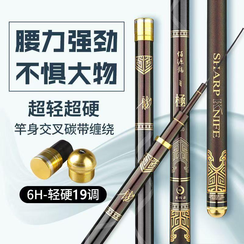 厂家超硬调台钓竿6H19调休闲长节竿飞磕飞抄黑坑竞技钓鱼竿