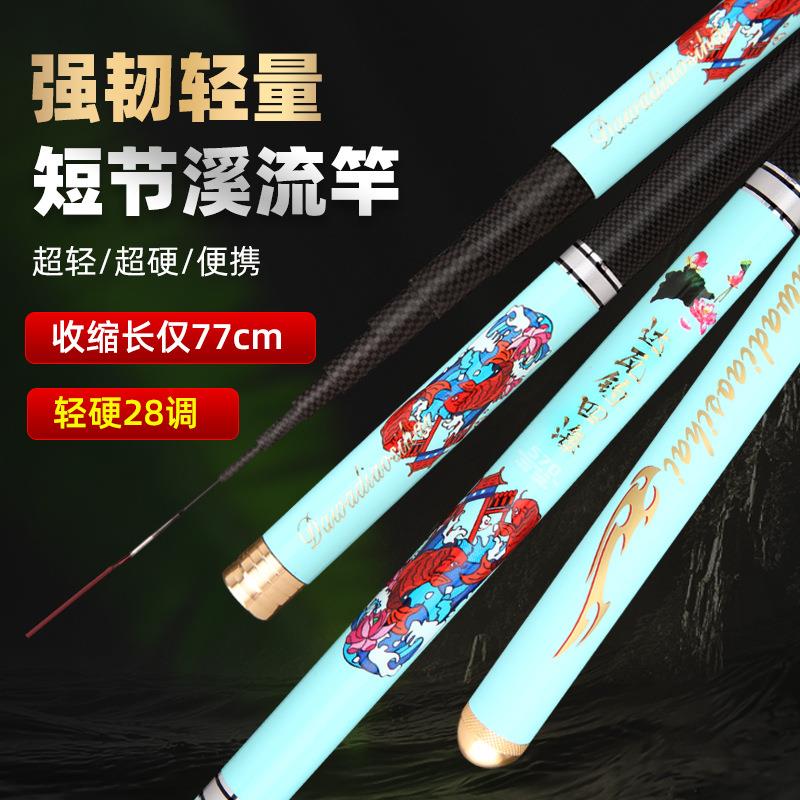 19调高碳素溪流竿超轻超硬传统手杆钓渔具垂钓用品
