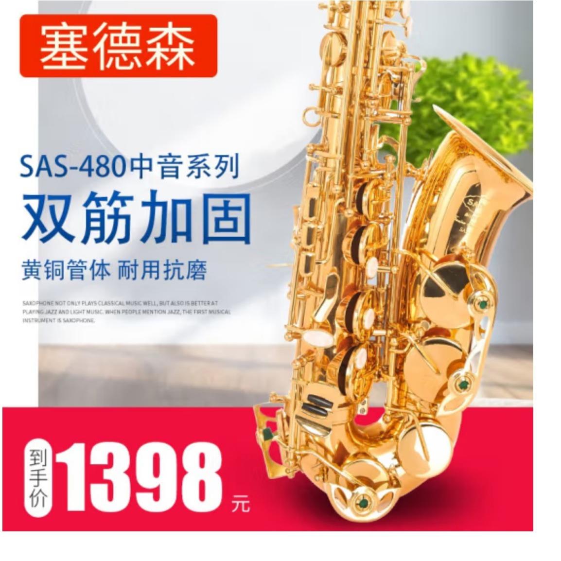 萨克斯降E调中音萨克斯风管乐器双筋加固全方位加固