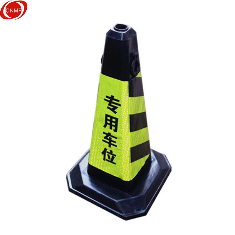 70cm橡胶交通路锥酒店禁止停车警示牌橡胶黑黄专用车位