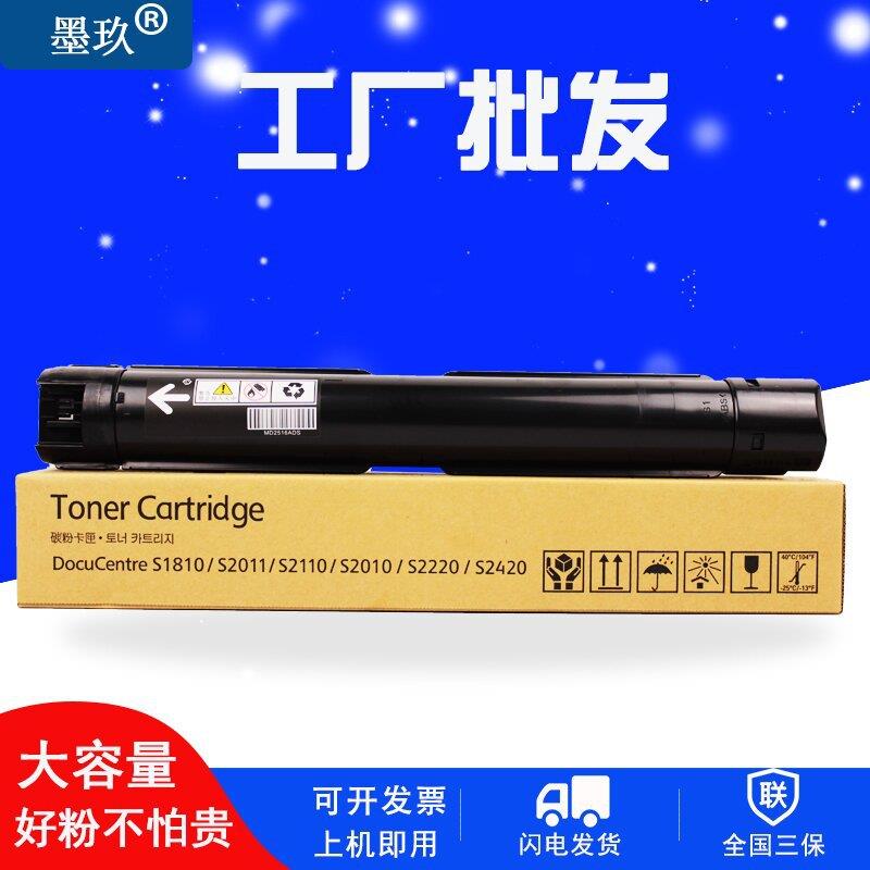 S2110粉盒2150N适施乐S2220碳粉S2011S2420S2520墨盒S2010墨粉