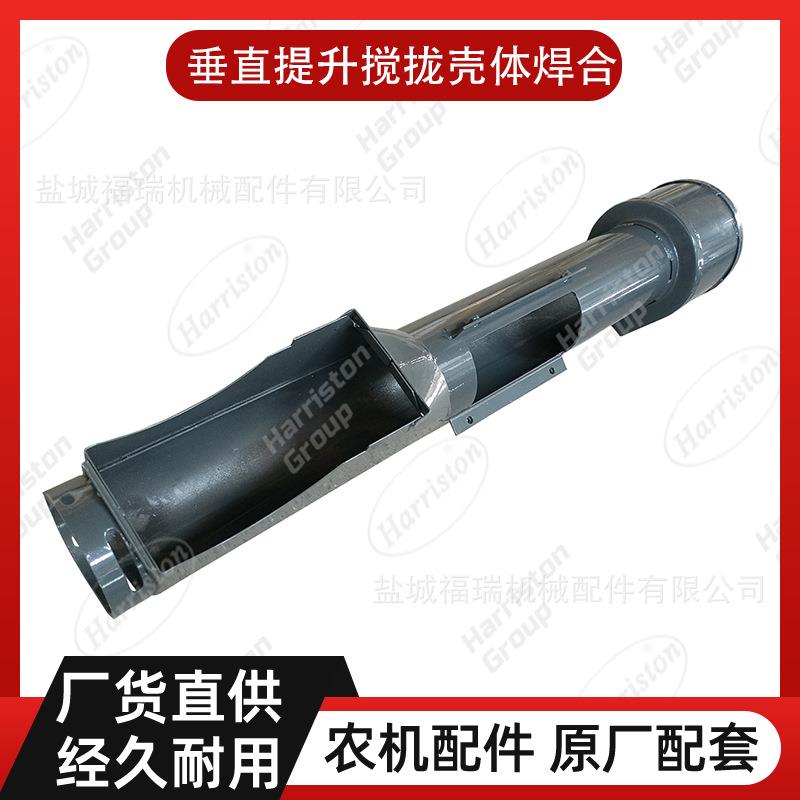 农机配件沃得配件垂直提升搅拢壳体焊合W3.5H-02HB-11B-01-01-00