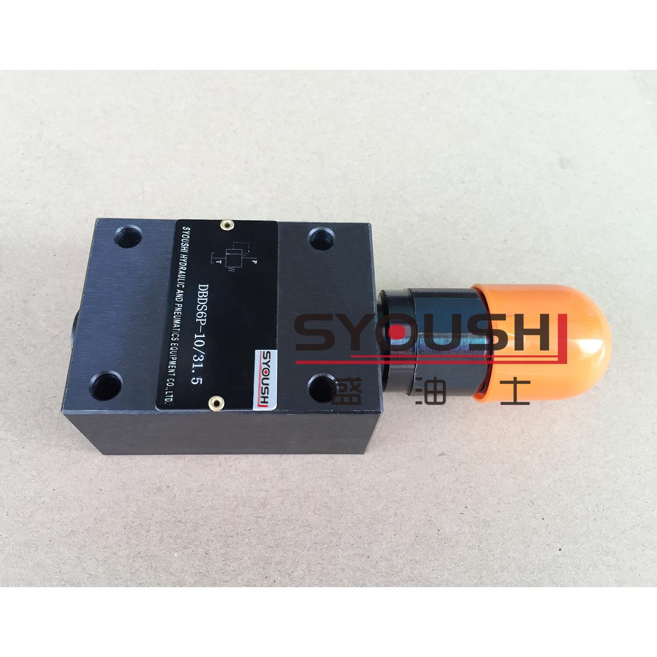 溢流阀DBDS6P10B/25,DBDS6P18/315,DBDS6P10/400,DBDS6P10/315