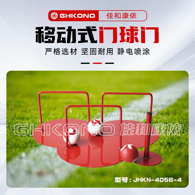移动门球门移动门球柱门球场地器材移动式门球门三门一柱一套