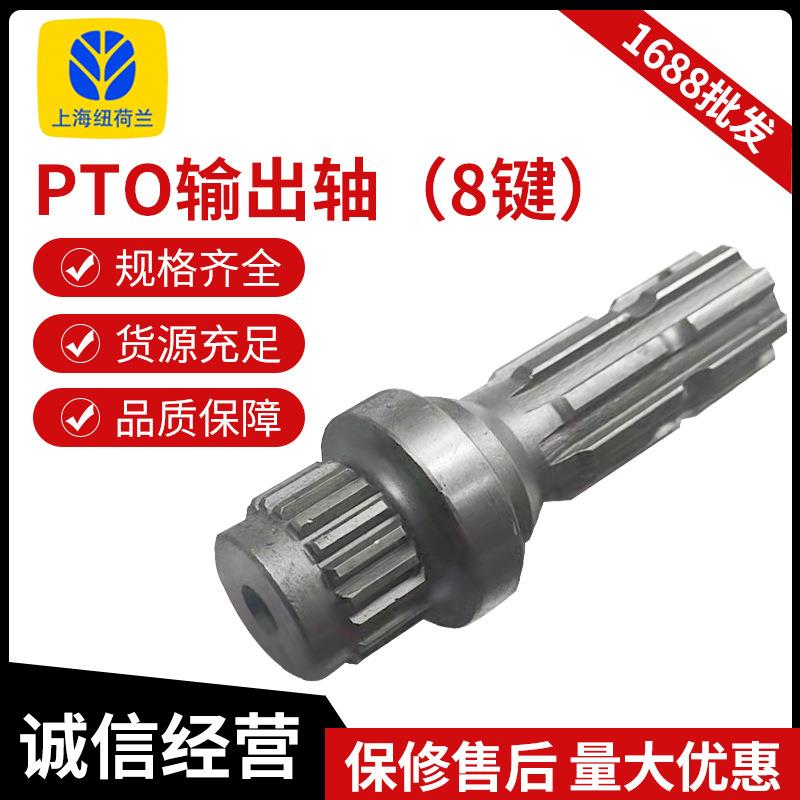 PTO输出轴（8键）拖拉机配件输出轴农机配件轴PTO输出轴