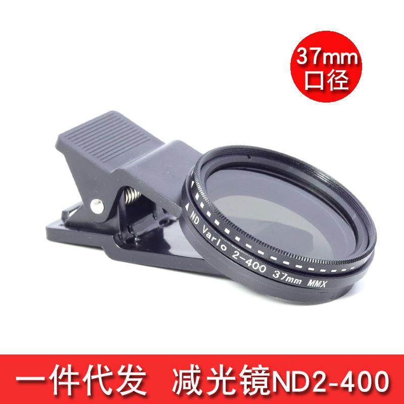 可调中灰密度镜ND2-400减光镜减光镜镜头37mm手机滤镜防激光减光