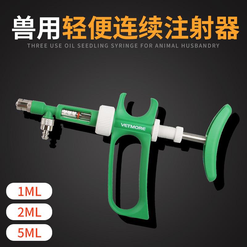 小剂量禽鸡鸭用疫苗小剂量可调连续注射器0.1-1ml/0.2-2ml剂量
