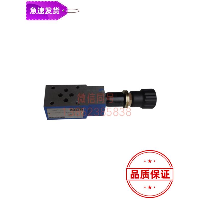 ZDB6VP2-40B/315叠加式溢流阀Z2DB6VC-1-40B/50商家质保