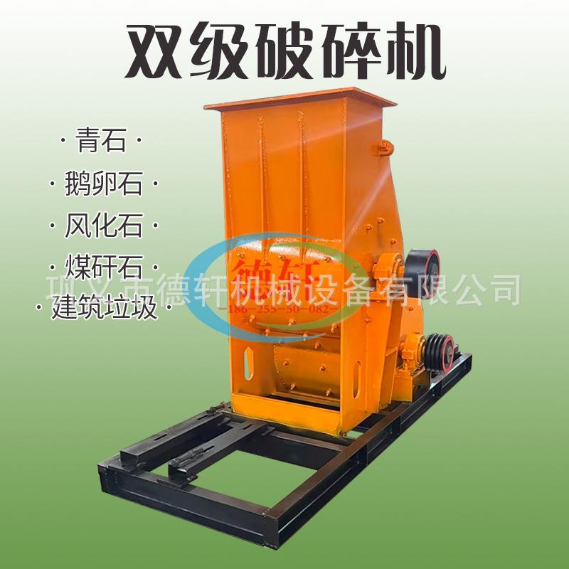 煤矸石页岩矿石双击式破碎机双级炉渣粉碎机干湿两用双击破碎机