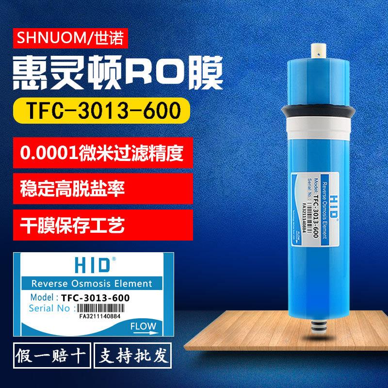 600G反渗透膜ID惠灵顿3013-600加仑RO膜商用纯水机过滤芯净水器