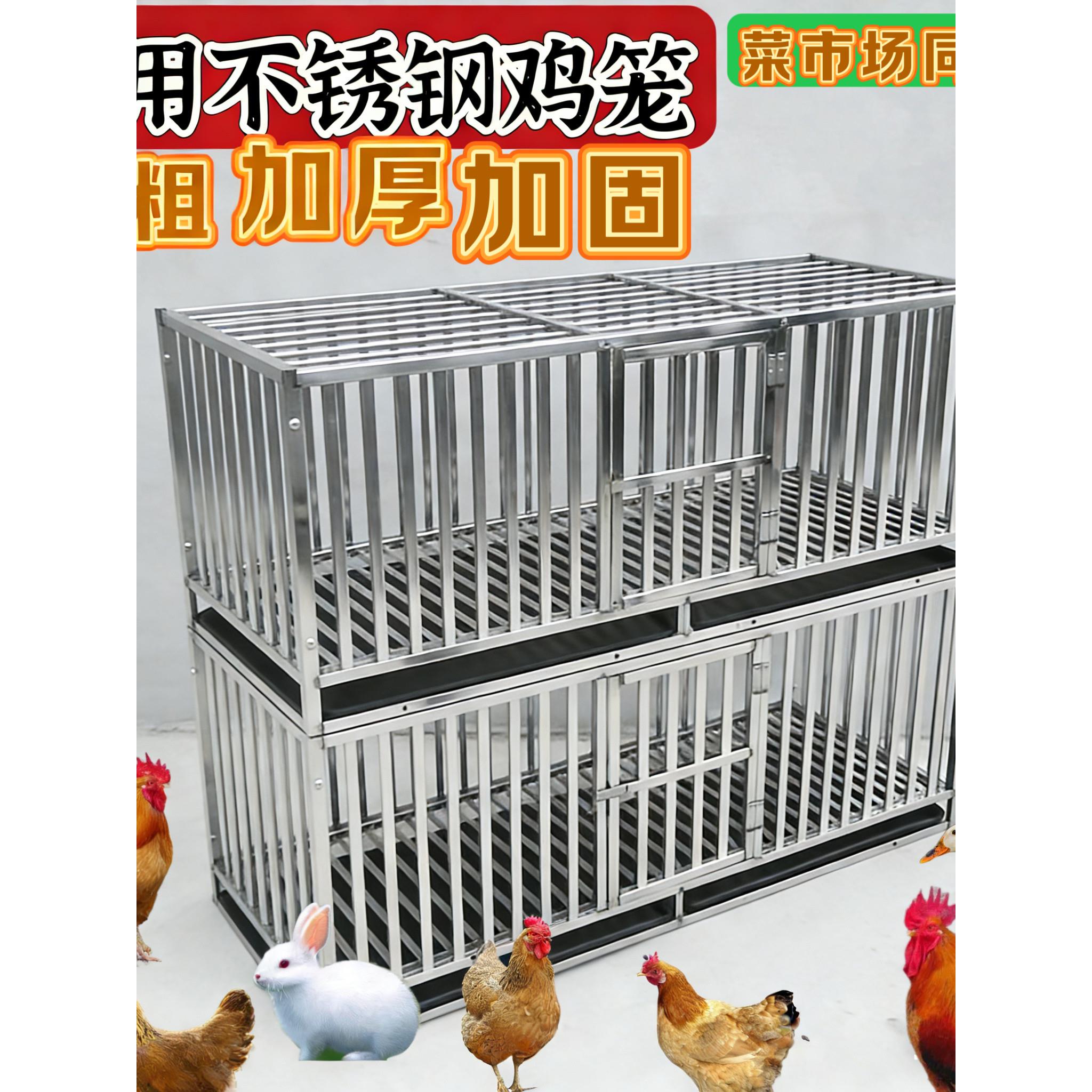 双层不锈钢鸡笼菜市场同款鸡笼家用养鸡笼特大号养殖笼加厚鸭笼