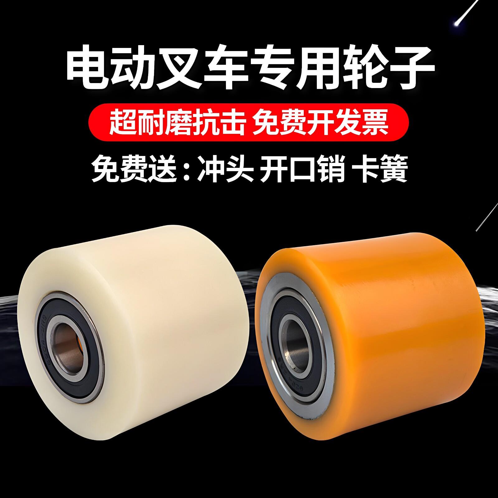 电动堆高机专用轮子总成尼龙液压地牛配件大全拖堆高小型搬运PU升