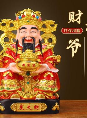 文财神爷2025年新款摆件家用招财佛像电镀红衣树脂办公室元宝神像