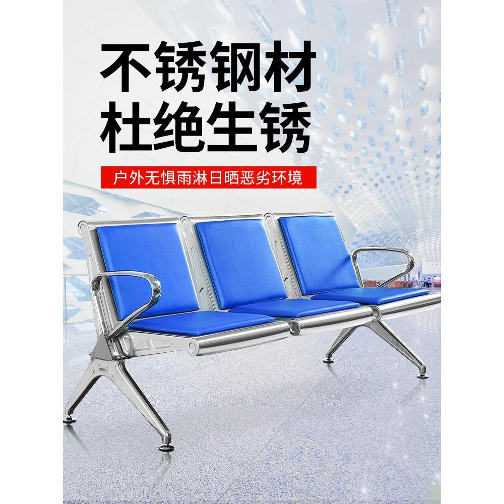 采购产品不锈钢排椅,机场椅,候车椅,三座排椅,医院候车椅,公