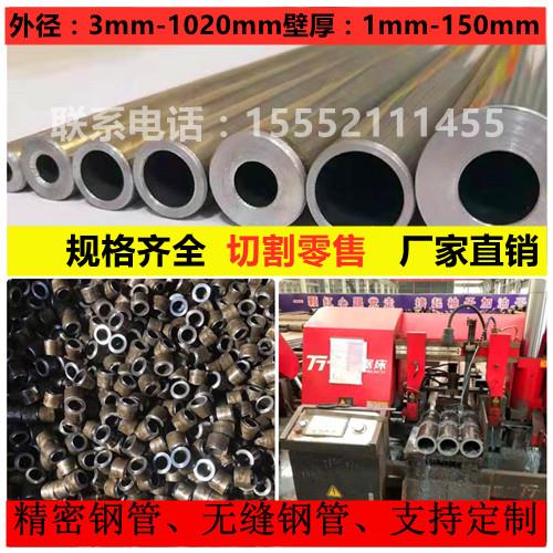 45钢无缝钢管20号精密钢管A3精拉管345B大小口径厚薄壁碳钢管镀铬