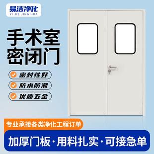 钢制门净化门实验室洁净门医院密闭病房门手术室气密门无尘车间