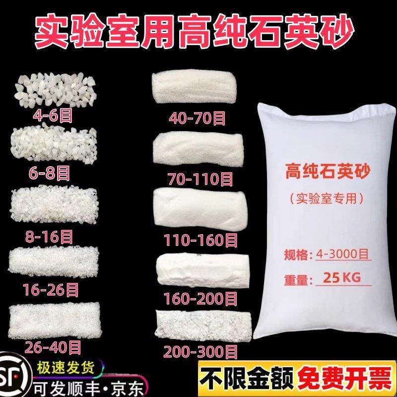 高纯石英砂实验室用二氧化硅砂粉水处理滤料纯白过滤砂耐酸碱50斤,标准件/零部件/工业耗材,滤料,淘宝优惠券,粉丝福利购,淘宝优惠卷
