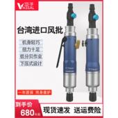 德国进口臣子台湾进口风批全自动气动螺丝刀工业级气批5H8H改锥起