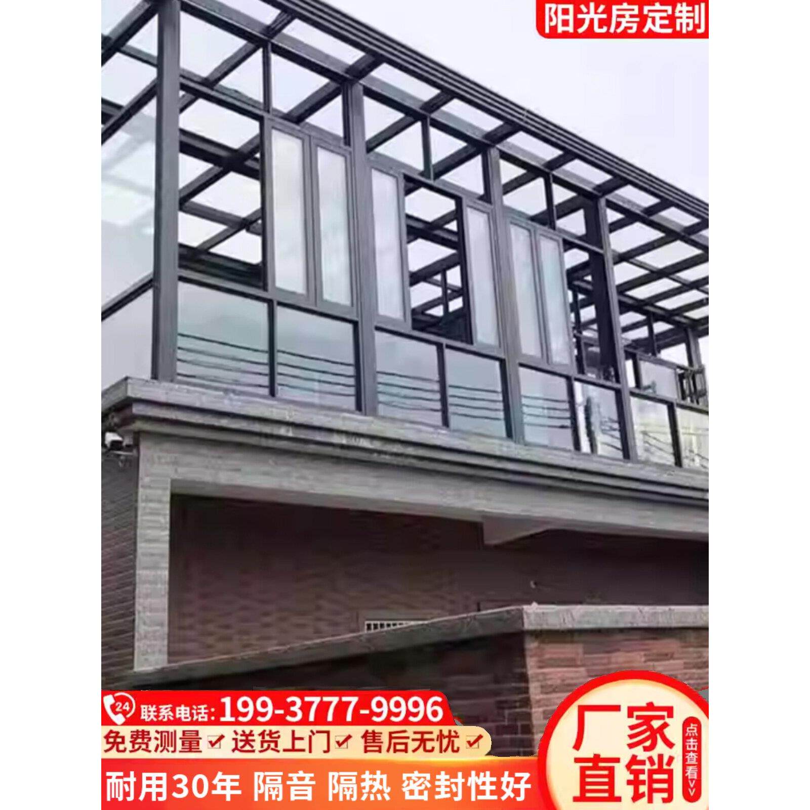 河南欧式阳光房断桥铝合金门窗封阳台别墅天井露台钢化玻璃房定制