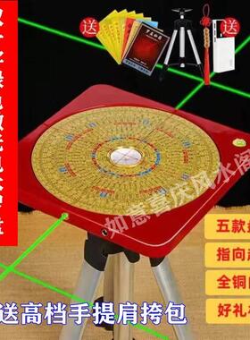 8寸激光专业风水罗盘高精度纯铜板综合三合盘十字激光盘带红外线