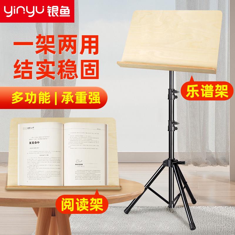 桌面谱架可携式折叠家用吉他古筝小提琴架子鼓读书架木板阅曲谱台