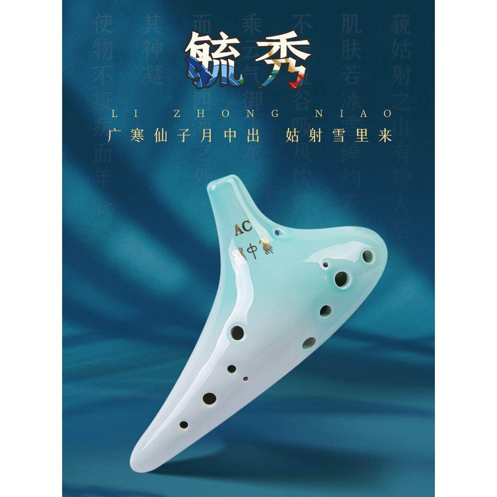 林鸟陶笛12孔中音C调少儿初学者12孔小学生专业演奏陶埙,乐器/吉他/钢琴/配件,陶笛,淘宝优惠券,粉丝福利购,淘宝优惠卷