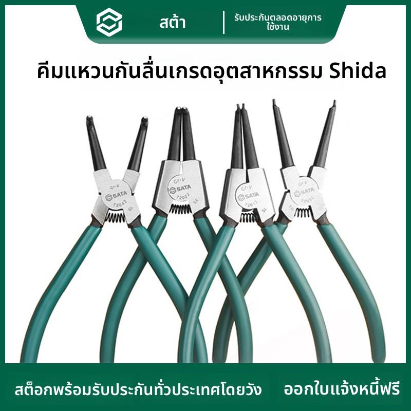 世达卡簧钳内外两用大卡环钳挡圈钳套装内卡外卡小轴用弹簧钳子