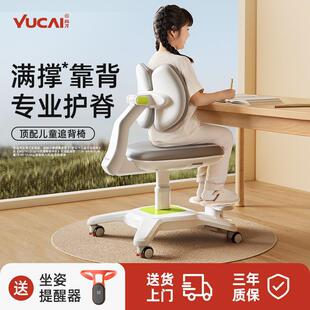 育才儿童学习椅升降时刻追背坐姿椅子幼升小学生专用办公椅书桌椅