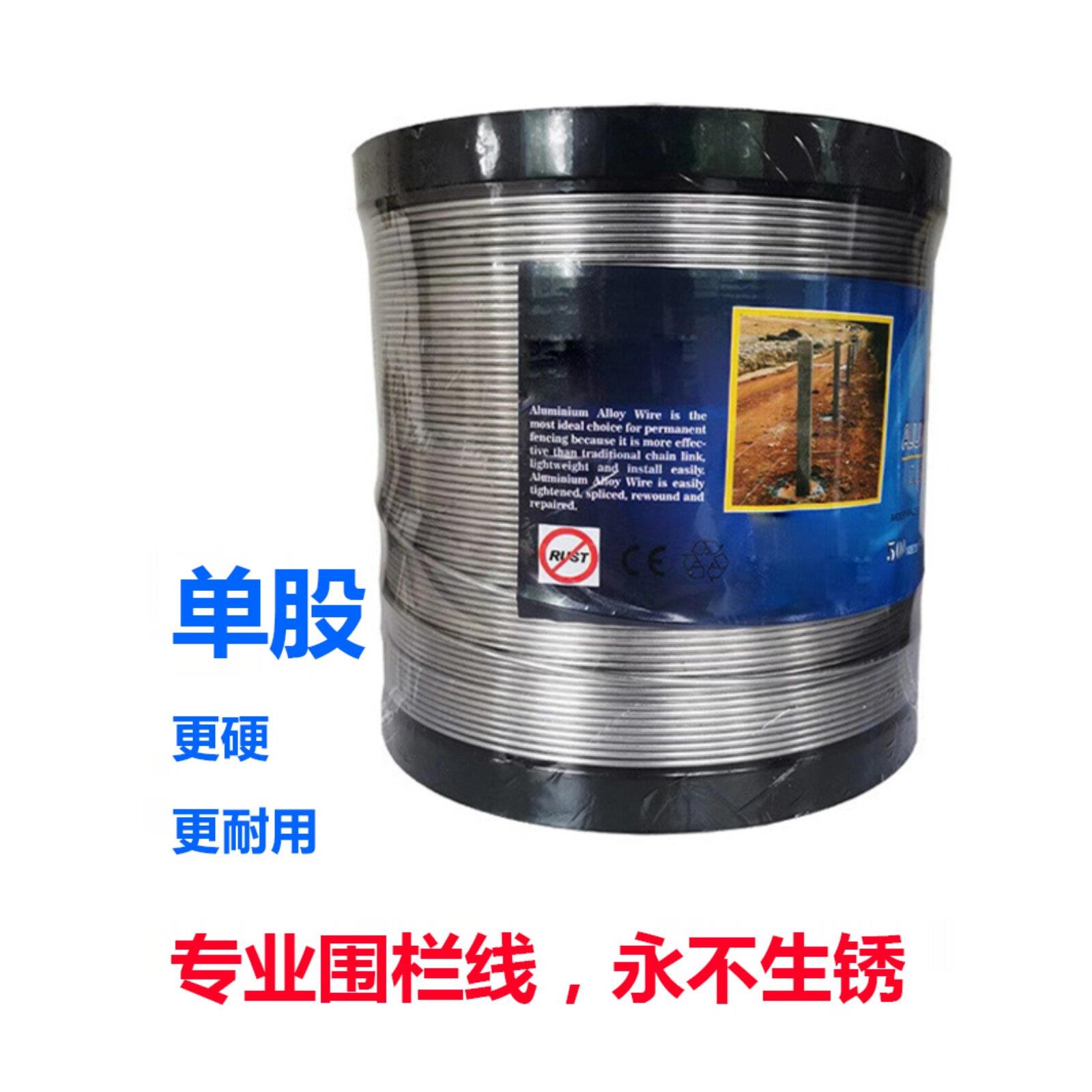 单股合金线围栏线数字围栏线多股合金线牧场家畜畜牧业专用线绝缘