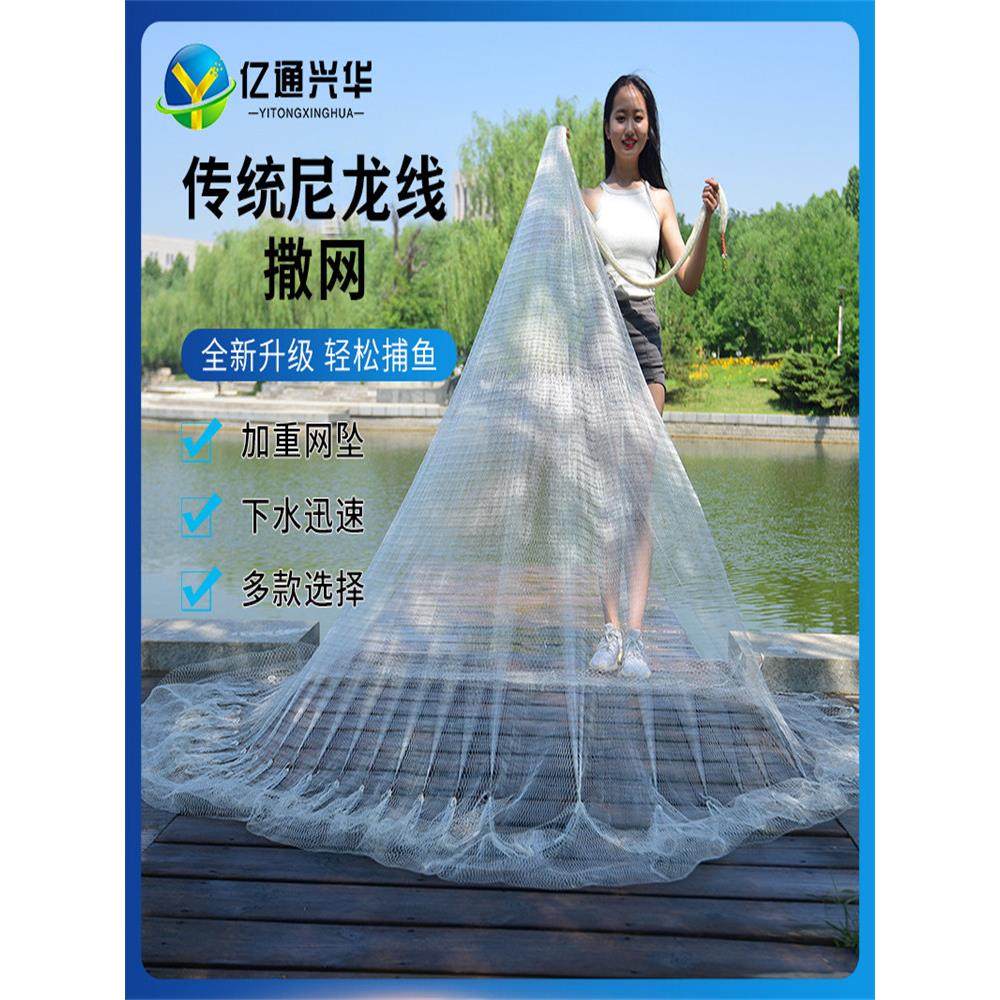 采购产品洒水网，老式手抛网，尼龙线，传统老式手抛网，旋转网，,户外/登山/野营/旅行用品,鱼网/虾笼/其它渔具,淘宝优惠券,粉丝福利购,淘宝优惠卷