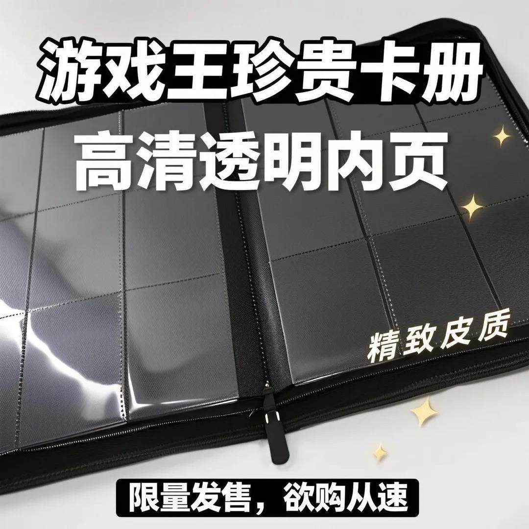 游戏王卡片收集册大容量九宫格卡册二次元动漫卡牌收纳册皮质卡包,文具电教/文化用品/商务用品,名片册,淘宝优惠券,粉丝福利购,淘宝优惠卷