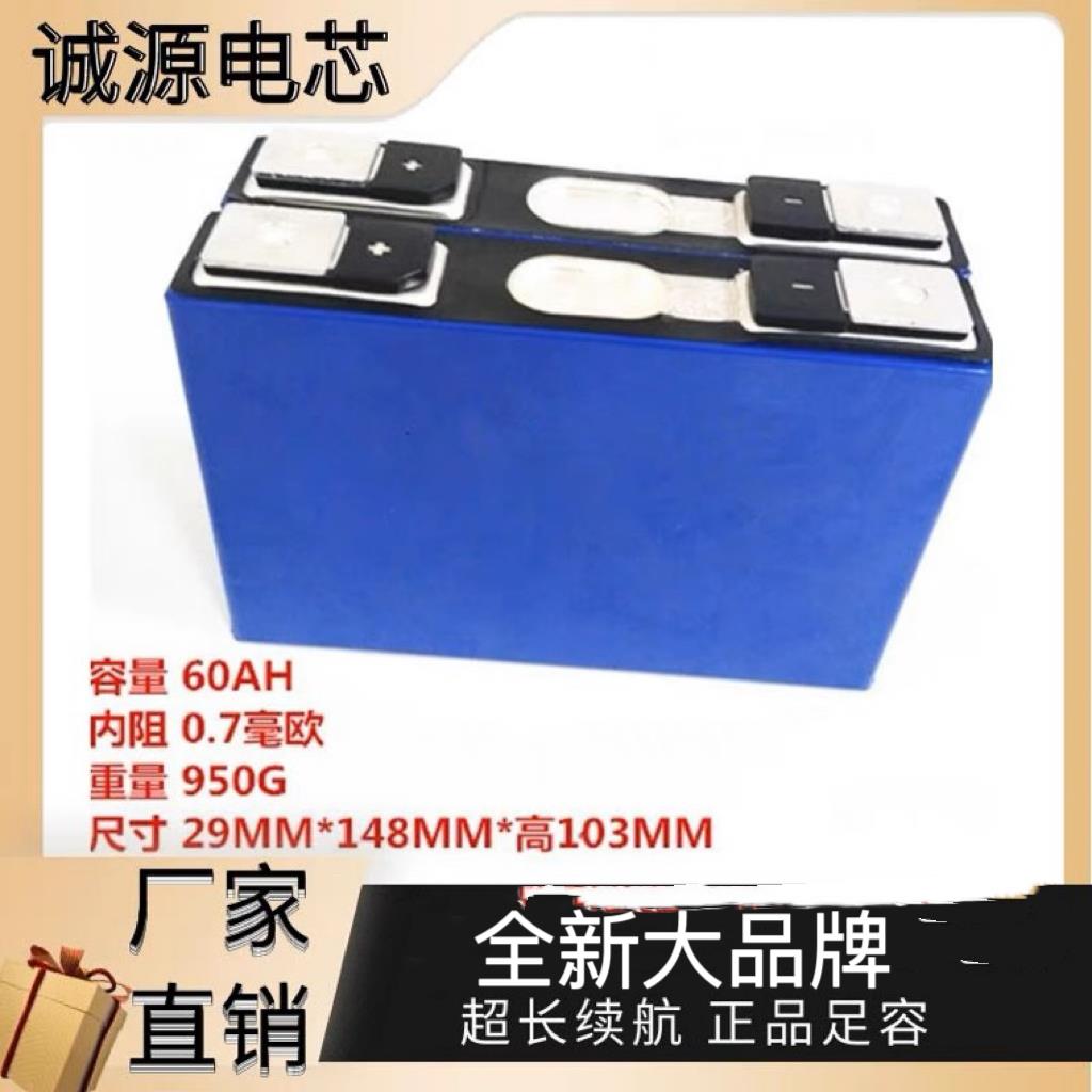 全新大品牌三元3.7v40ah100ah234ah大容量电芯电动车动力锂电池72