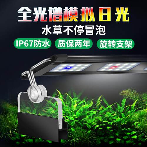 LED水草全光谱灯 专业级草缸补光灯 KZJ康之杰水族灯具 小型防水