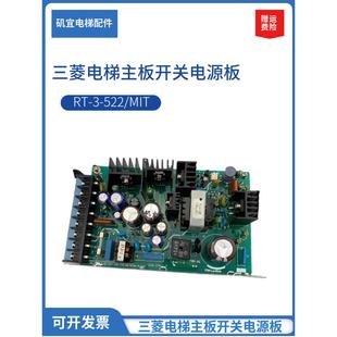 394V 1新 C30A RMB CEM MIT 522 三菱电梯主板开关电源板