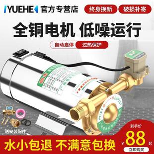 粤禾热水器增压泵家用全自动加压太阳能自来水泵管道220V小型水泵