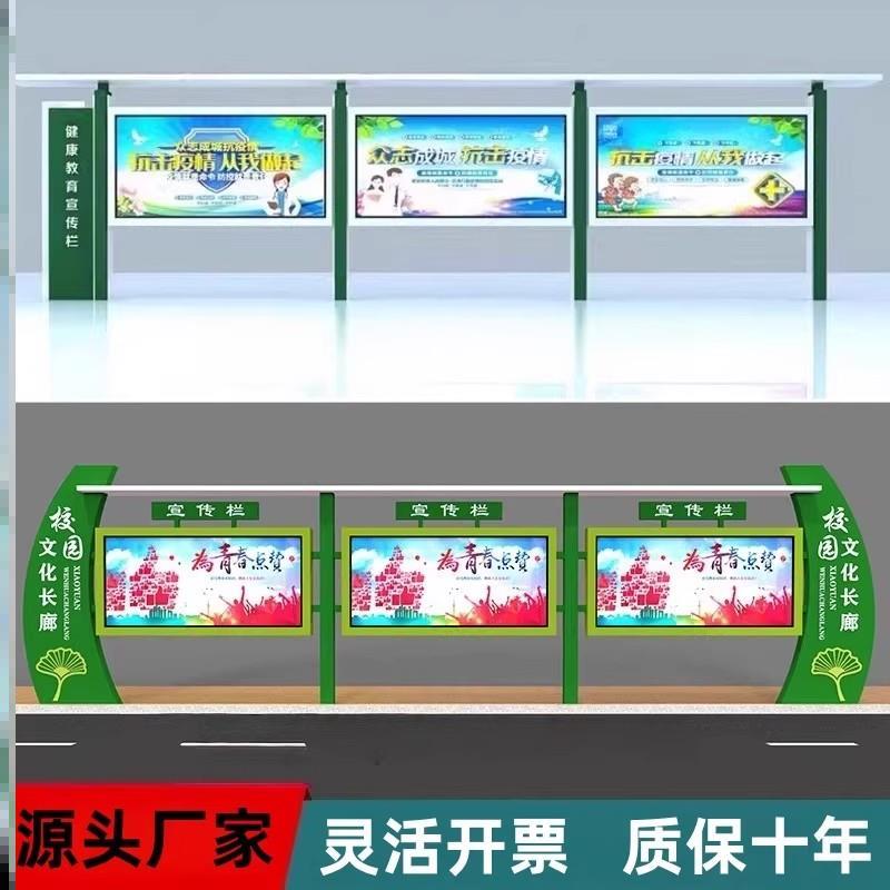 宣传栏小区校园景区公告栏公示栏户外不锈钢铁艺阅报栏广告牌定制