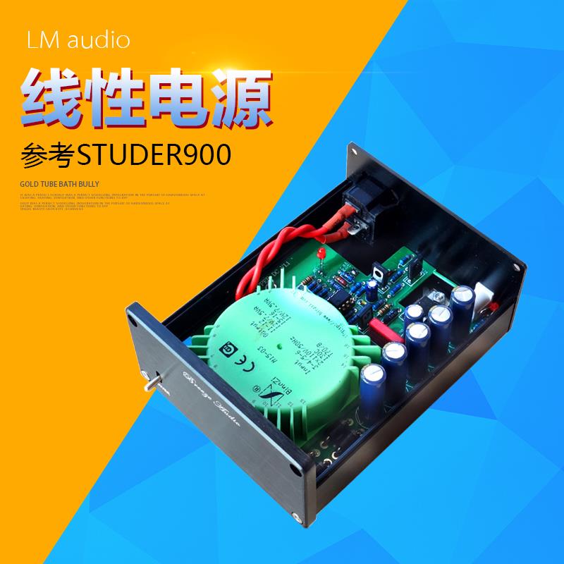 25w线性直流稳压电源5V适配器12V双输出HIFI发烧usb音响19v滤波DC