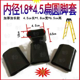 梯子 云龙梯业椭圆管铝梯人字梯脚套家用铝梯铁合梯 配件防滑耐磨