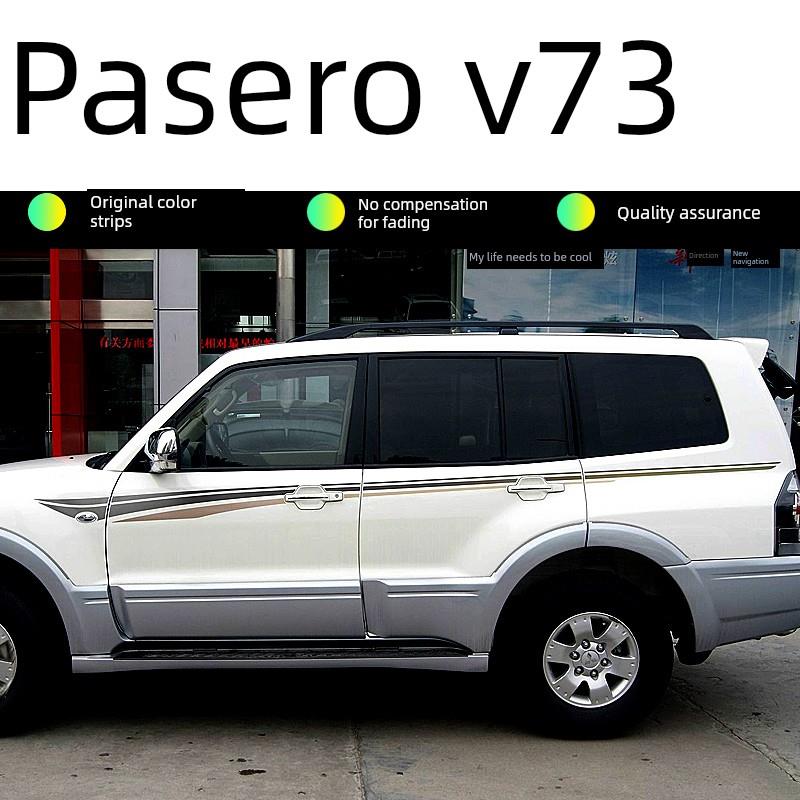 三菱帕杰罗V93V97V73V77车身颜色条全车贴纸腰线帕杰罗V93V73原装