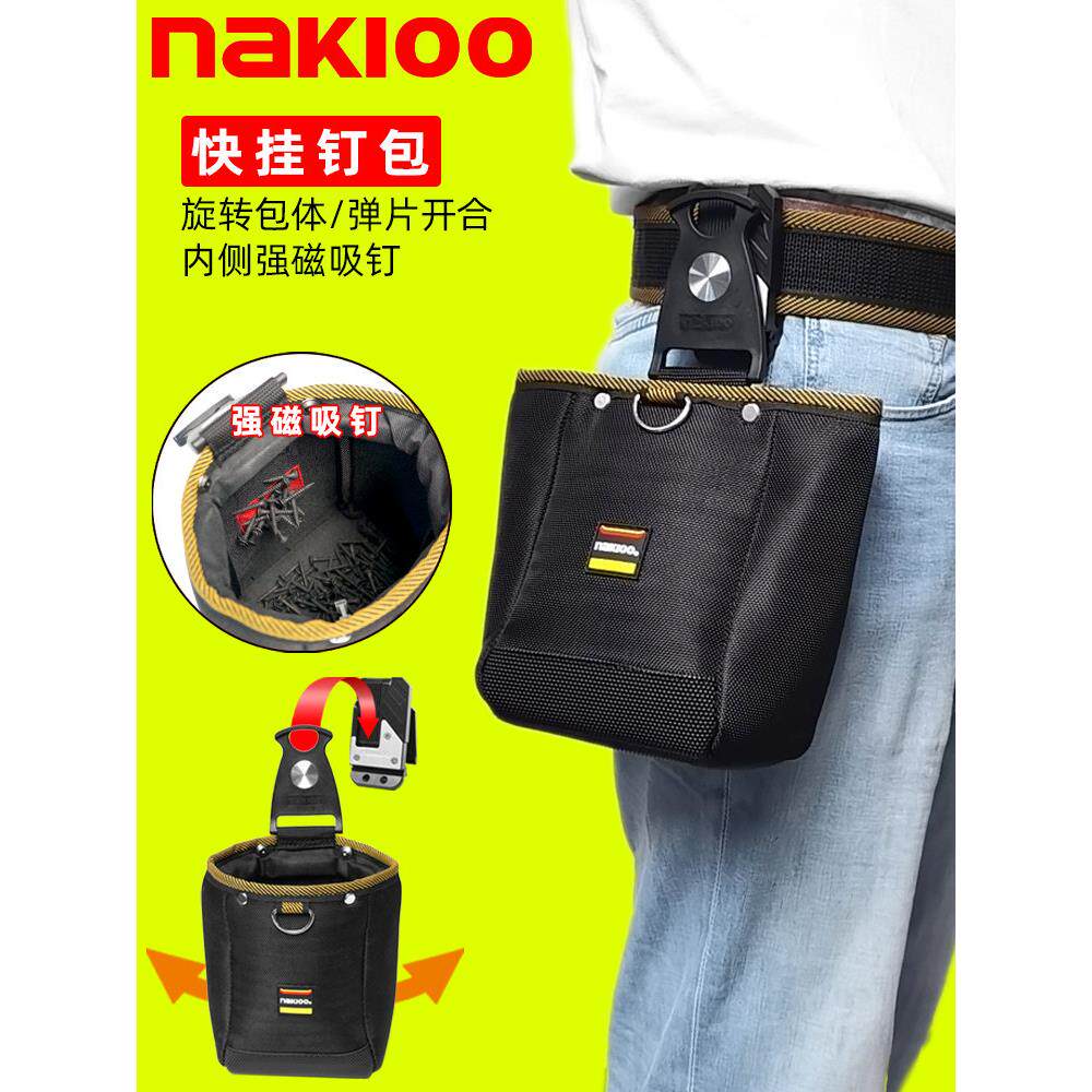 Nakioo磁力旋转快钉袋木工工具桶袋电工弱电腰袋工具袋皮带挂袋