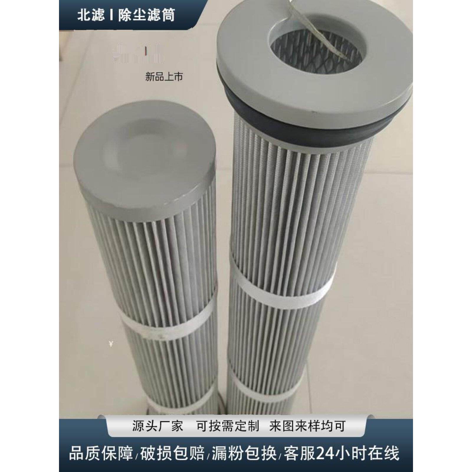 布袋除尘器滤芯替代除尘布袋花板孔150173过滤粉末可定制