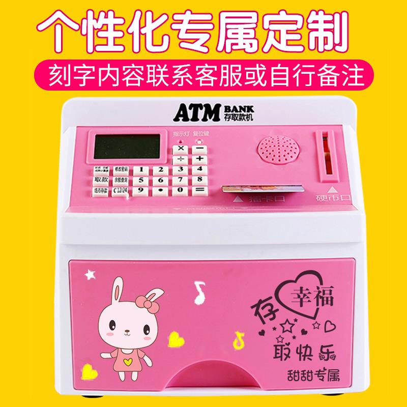 儿童存钱罐防摔女孩男孩网红密码储蓄智能atm存取款机2025年新款