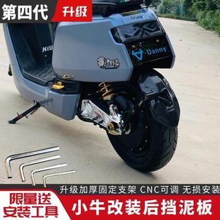 后挡泥板碳纤维 N1S M2S MQI2 巴特风小牛NQI 电动车改装