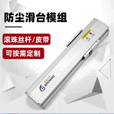 90/125/155密封防尘模组双线 线轨滚珠丝杆滑台模组十字龙门全套