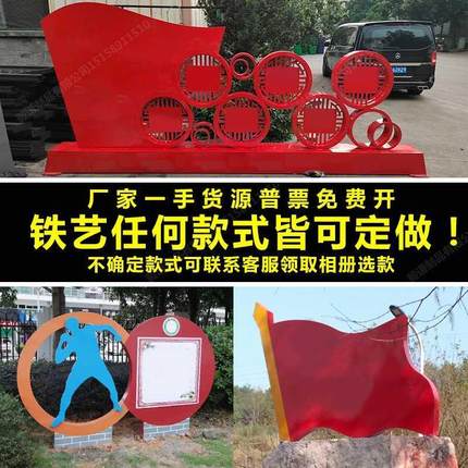 社会主义核心价值观标牌户外宣传公告栏党建雕塑广告标识村牌小品