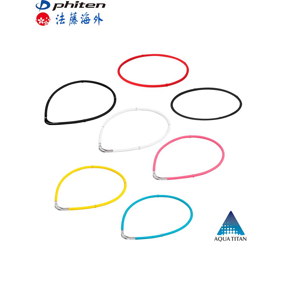 日本原装Phiten法藤磁疗保健硅胶血行改善OV型水溶钛项圈项炼颈环