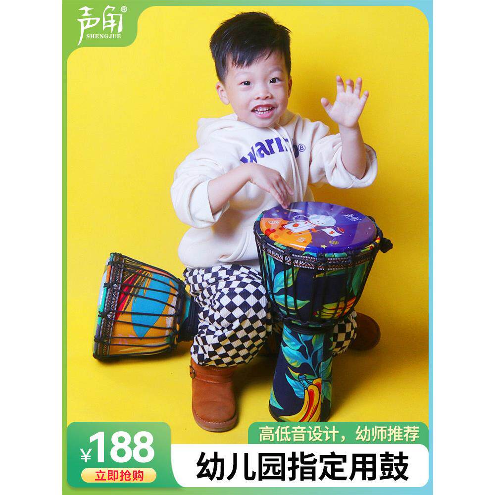 声角儿童入门手鼓丽江非洲鼓8.5寸幼儿园专用打击乐器民间鼓8个